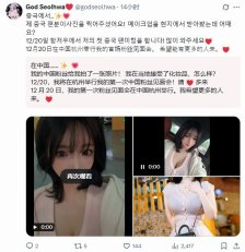 《剑星》体模尹雪花入驻B站 将于杭州举办粉丝见面会