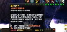魔兽世界熊猫人之谜卡拉克西螳螂妖声望怎么冲