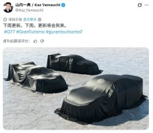 《GT赛车7》发布新车更新预告 小米su7 Ultra要登场了？