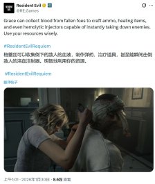 还有炼金玩法 《生化危机9》官方解释“血液合成”系统