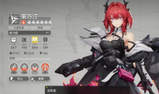 《明日方舟：终末地》信赖度介绍