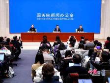 国务院新闻办公室举行吹风会 解读《政府工作报告》