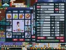 梦幻西游69平民花果山什么装备