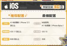 洛克王国世界移动端配置需求一览