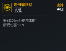 DNF次元对决坦弹幕铁壁好用吗