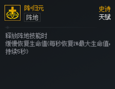 DNF次元对决阵归元好用吗