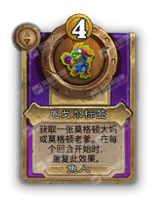 炉石传说酒馆战棋新大饰品魔焰肖像效果介绍