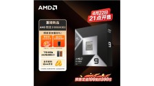 6999元？AMD锐龙9 9950X3D2处理器京东上架