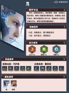 王者荣耀世界铠培养一图流