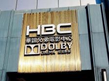 华谊兄弟，8年亏光85亿