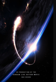 《高达》真人电影正式开拍 11位主要卡司公布