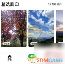 《六只脚》添加循迹方法