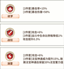 《最强祖师》敖渊装备推荐