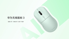 华为首款智能鼠标开售 自带AI键一键唤醒