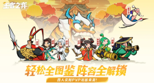 《王者之弈》张梁介绍