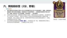 酒馆战棋S13小饰品熊妈妈标签强不强