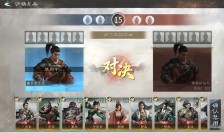 《三国：天下归心》沙场点兵玩法介绍