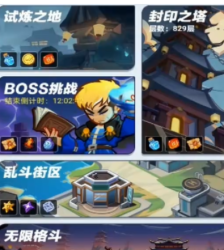 《最强斗王》封印之塔攻略