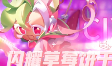 《饼干人联盟》属性克制攻略