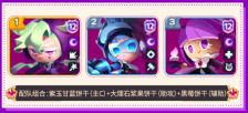 《饼干人联盟》共斗副本玩法介绍