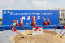 实业筑基，品牌向新：绿蜂语战略合作伙伴三邦新工厂正式奠基