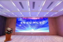 重磅消息！2024年度资本市场峰会在杭州成功举行