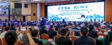 “5·17”科学补硒宣传进北京暨恩施硒产业推介活动举行