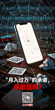 谁在为“月入过万”买单？起底免费短视频培训课背后的“收割术”