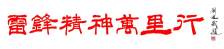 融汇资本平台优势 深耕拥军国防大业