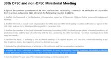 OPEC+维持成员国配额不变 新增产能基线有何玄机