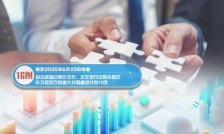 央国企并购重组提速 横向整合成主流趋势