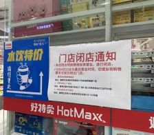 4年时间门店从0增至960家 全国开店的零食品牌 如今陷入闭店争议！官方回应：主动放缓是策略，不是叫停加盟