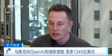 马斯克提出天价索赔！最多将获9300亿元→