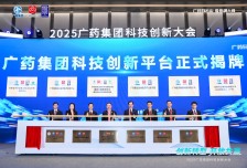 广药集团：推动生物医药产业提质增效 力争“十五五”再造一个新广药
