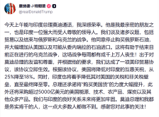 直线拉升！特朗普宣布：降低关税！