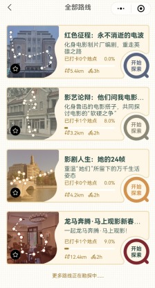 虹口为何能拿下上海唯一“电影+”消费国家级试点？电影票背后有“经济账”