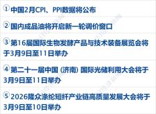 哈梅内伊之子接任伊朗最高领袖；王毅谈中美关系、伊朗局势等热点问题；深圳龙岗拟首发“龙虾十条”丨每经早参