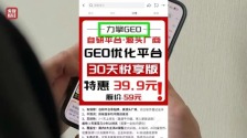 给AI大模型“投毒”成产业链？业内人士揭秘GEO套路