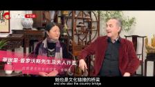 中国著名国际服装设计师许茗解读艺术和文化国界