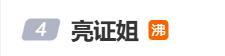 被亮证当事人最新回应 事件持续发酵引发热议