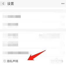 1688商家版如何查看隐私