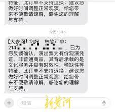 大麦网一张身份证能抢几张票