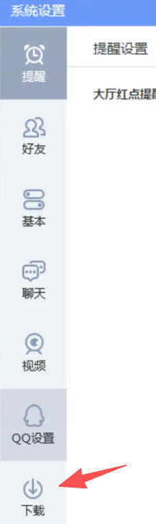 qq游戏怎么更改游戏下载目录