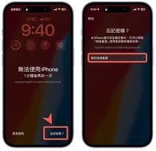苹果手机忘记密码锁屏如何解决