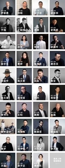 趋势思潮，精彩回顾｜大道恒美朱美乐：展望“理想之城”