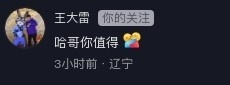 劉殿座代表國(guó)足出戰(zhàn)感慨終于等到你 好友王大雷送祝福