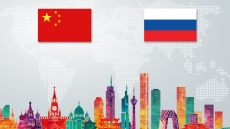 Россия и Китай намерены создать образцовую зону международного сотрудничества у Хабаровска