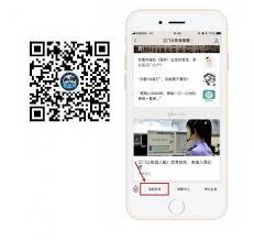 江门易办事app如何进行实名认证