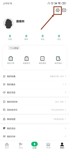 《六只脚》离线地图存储位置介绍