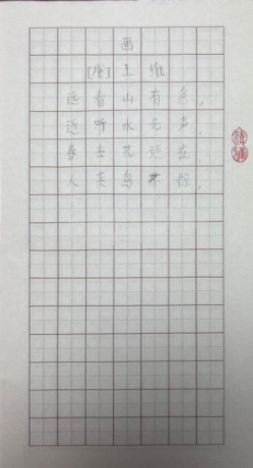 童趣非遗 纸上生花